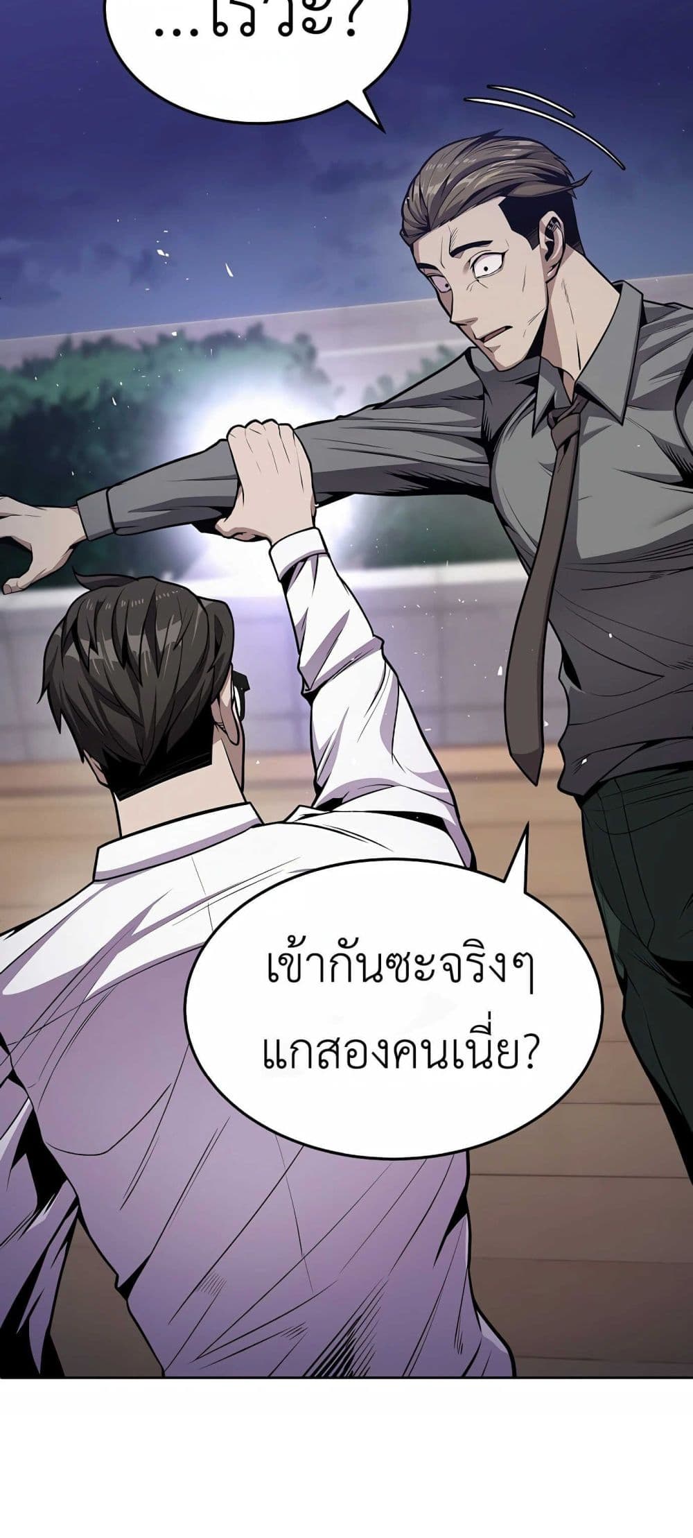 Hand over the Money! ตอนที่ 1 (143)
