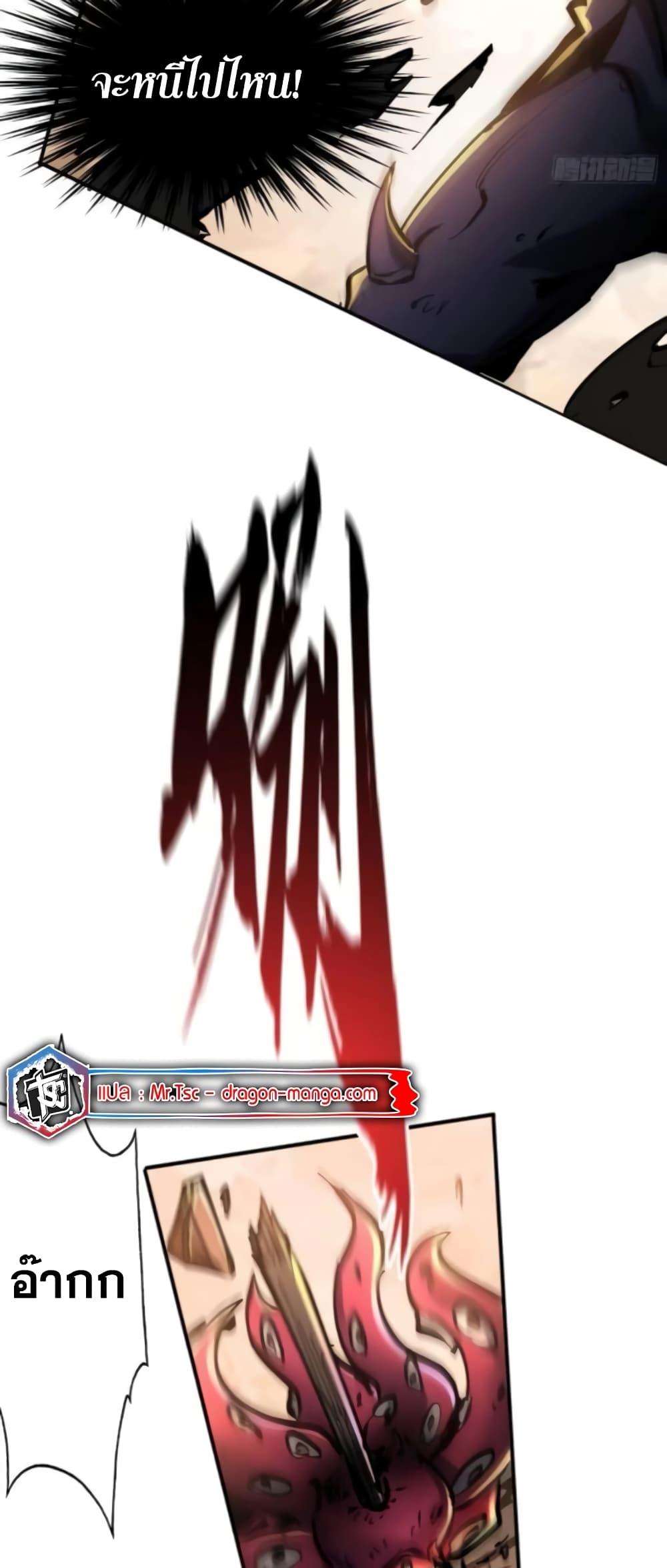 I’m Really Not A Demon Lord ตอนที่ 5 (28)
