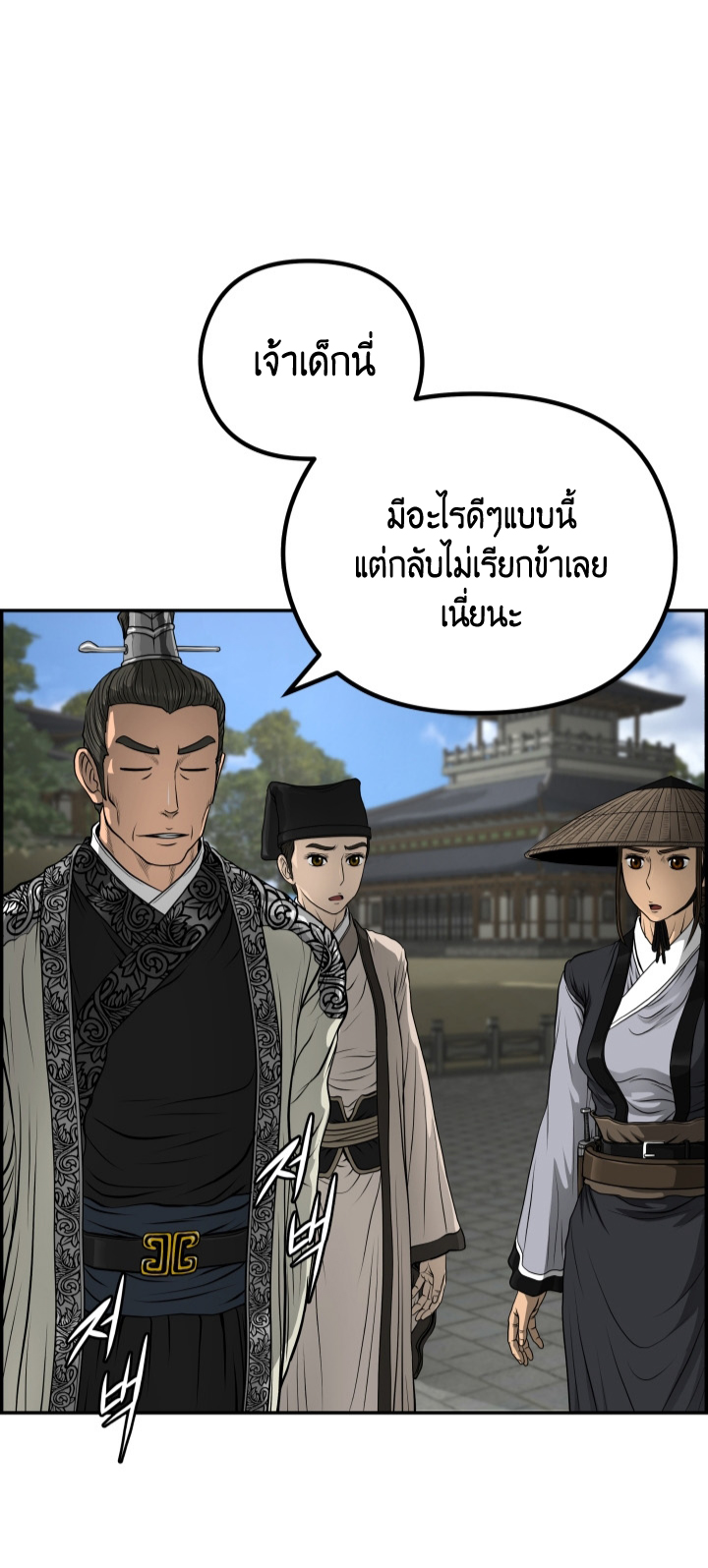 Blade of Winds and Thunders 52 (9)