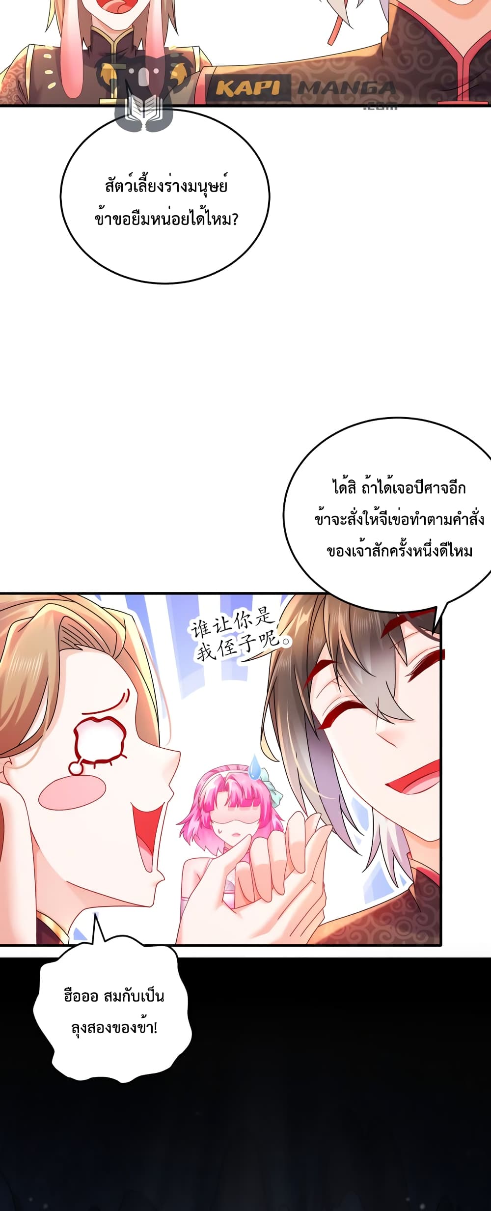The Rebirth of My Emperor 21 (11)