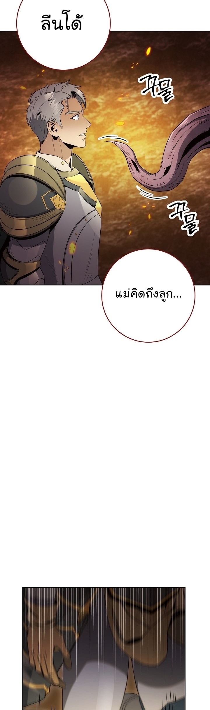 Skeleton Soldier ตอนที่186 (38)
