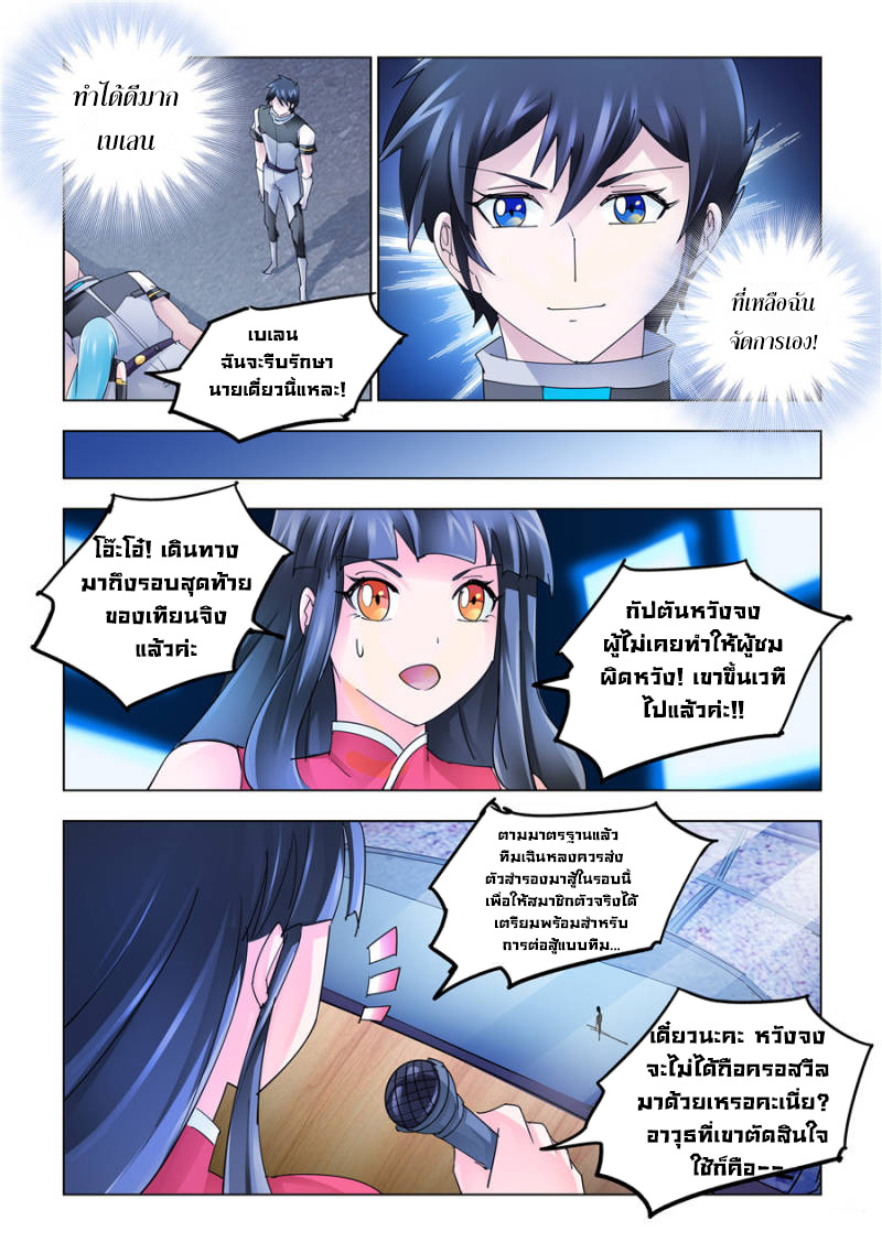 Battle Frenzy 195 (5)