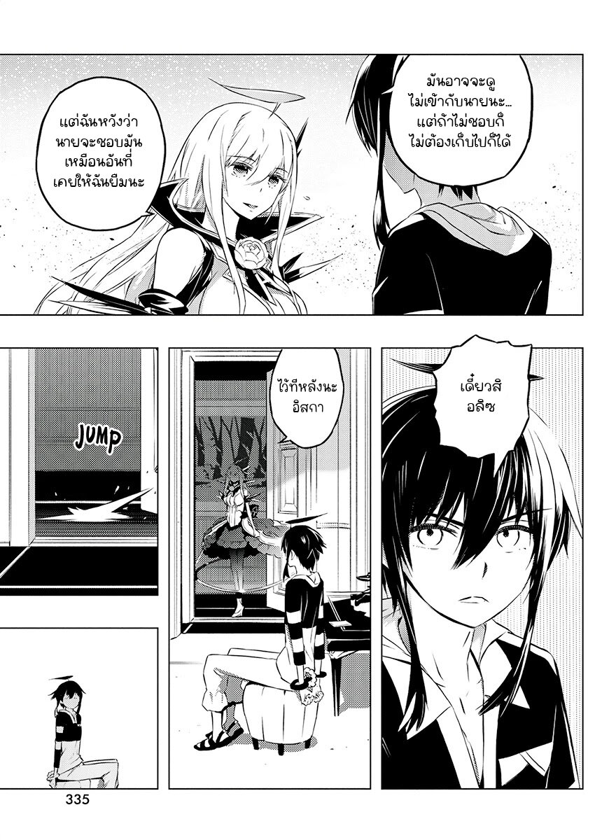 Kimi to Boku no Saigo 22 (10)