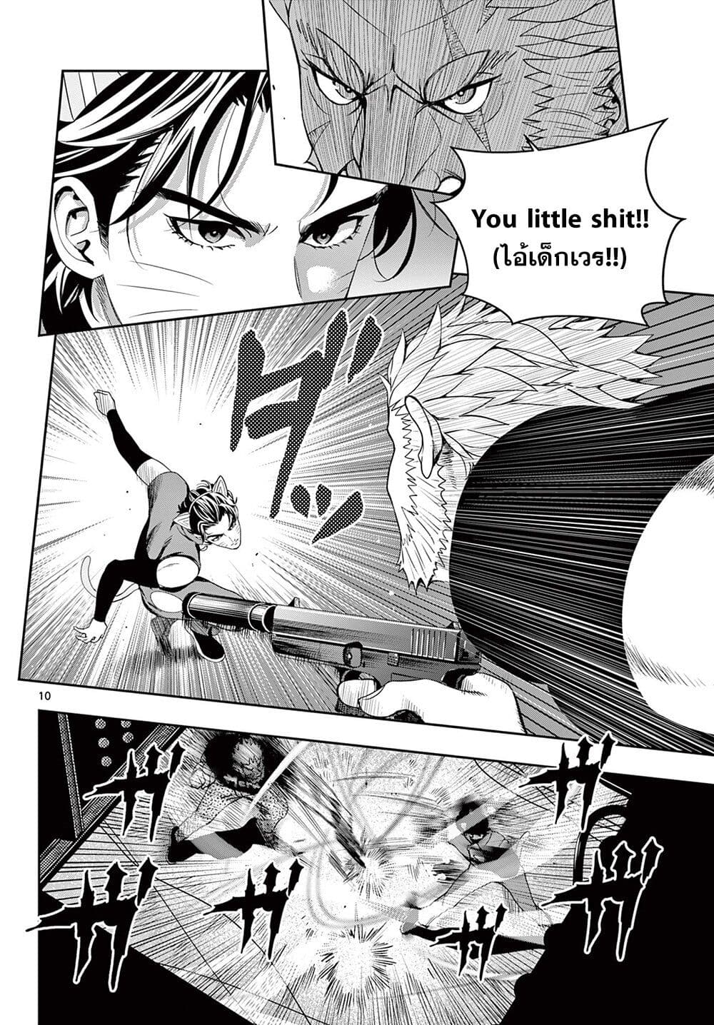 Kokoro Himeru no Zen Himitsu 4 09