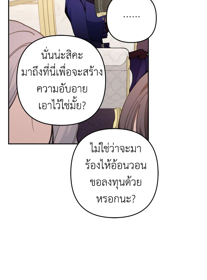 Please Don’t Come to the Villainess’ Stationery Store! 29 080