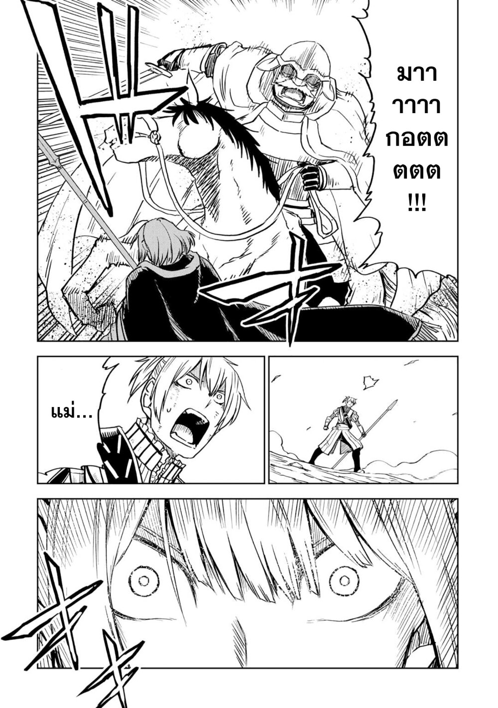 Isekai Tensei Soudouki 87.1 (10)
