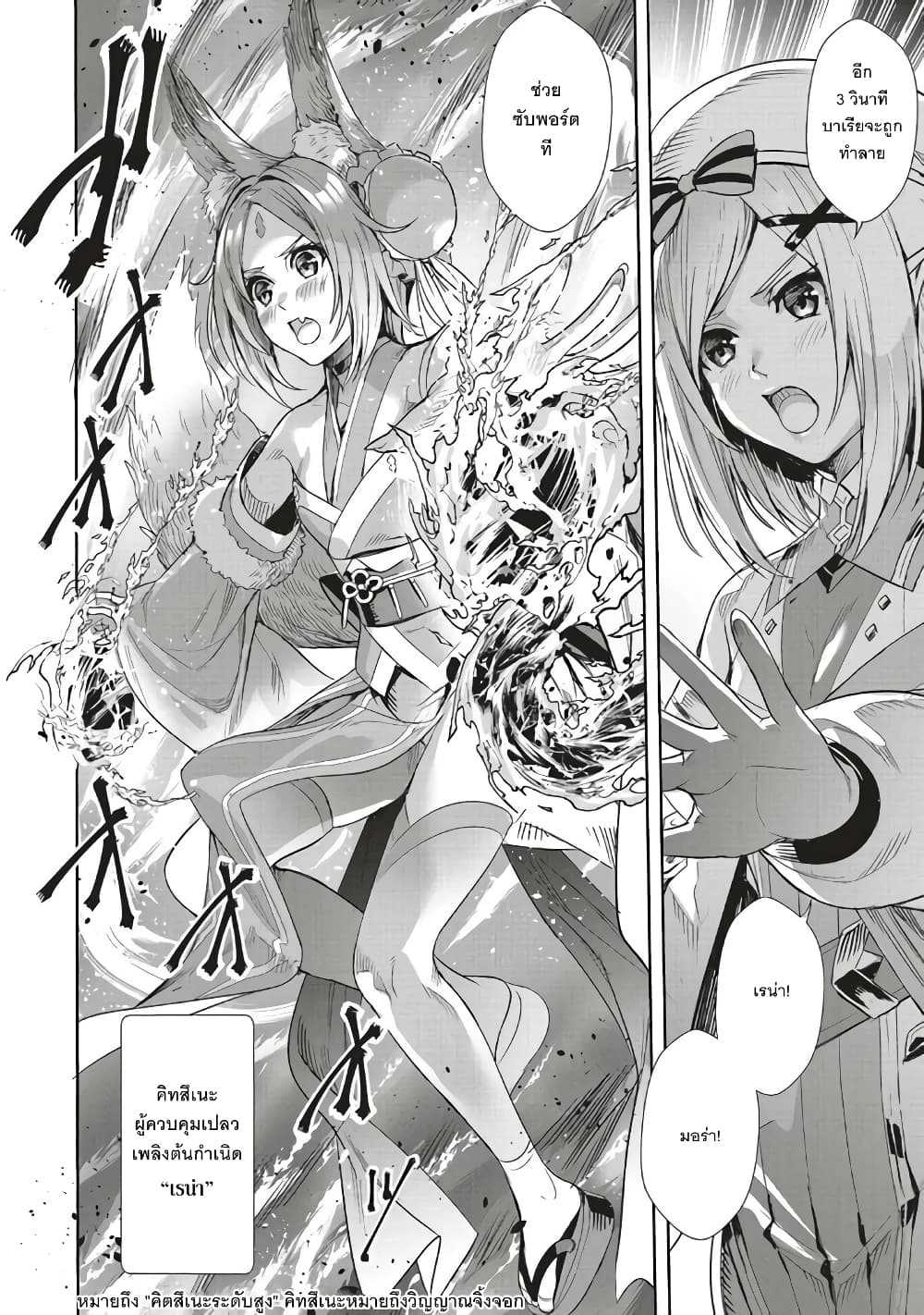 Isekai Saikyou no Daimaou 1.1 (2)