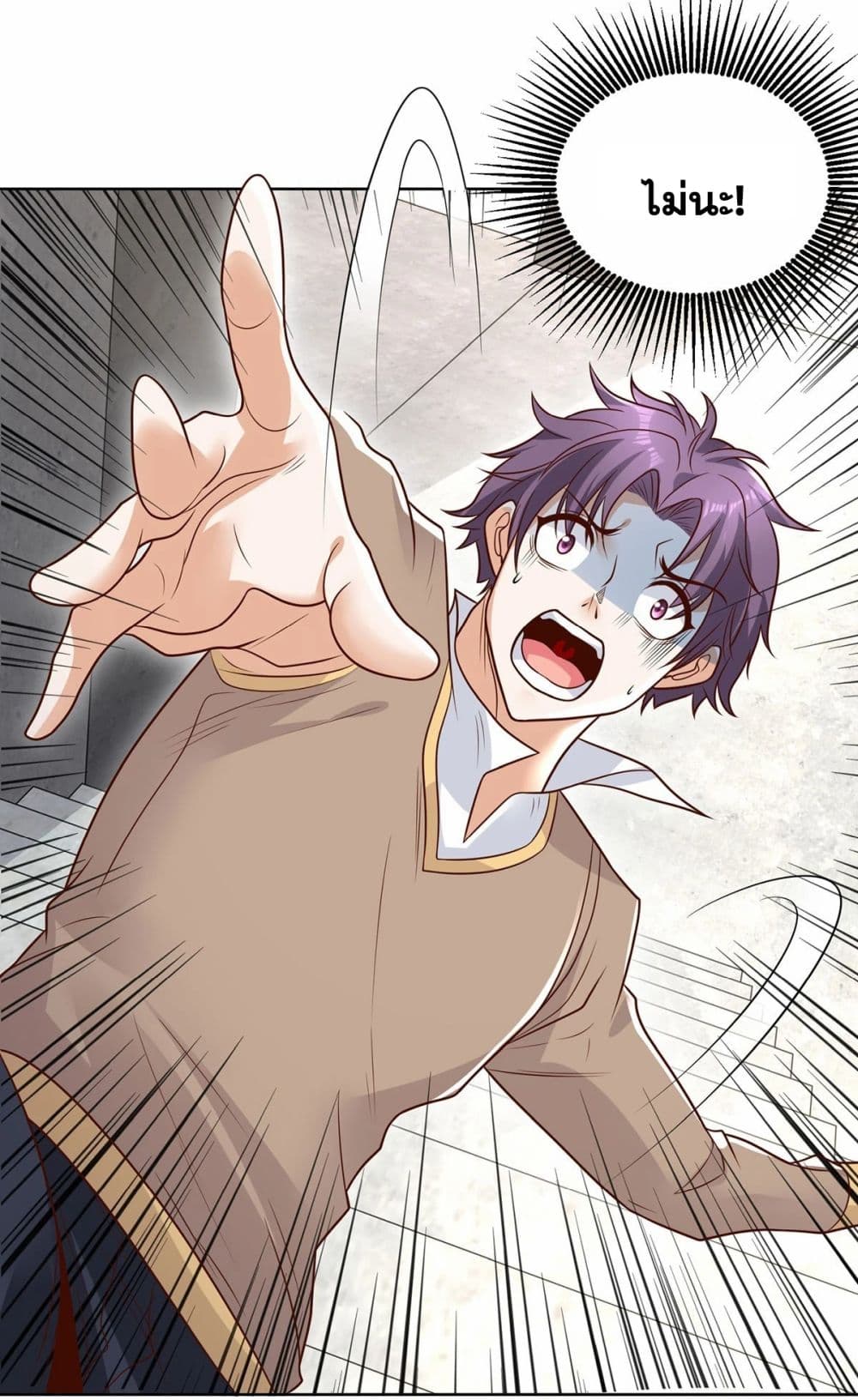 Sorry, I’m A Villain ตอนที่ 79 (14)