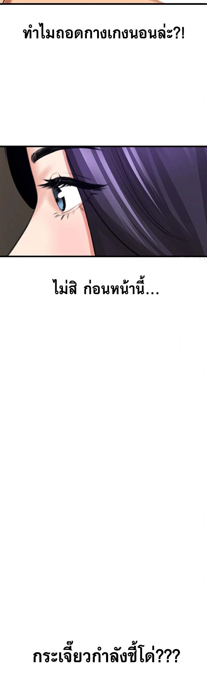à¸­à¹ˆà¸²à¸™à¹‚à¸”à¸ˆà¸´à¸™ à¹€à¸£à¸·à¹ˆà¸­à¸‡ SSS Class Undercover Agent 7 40