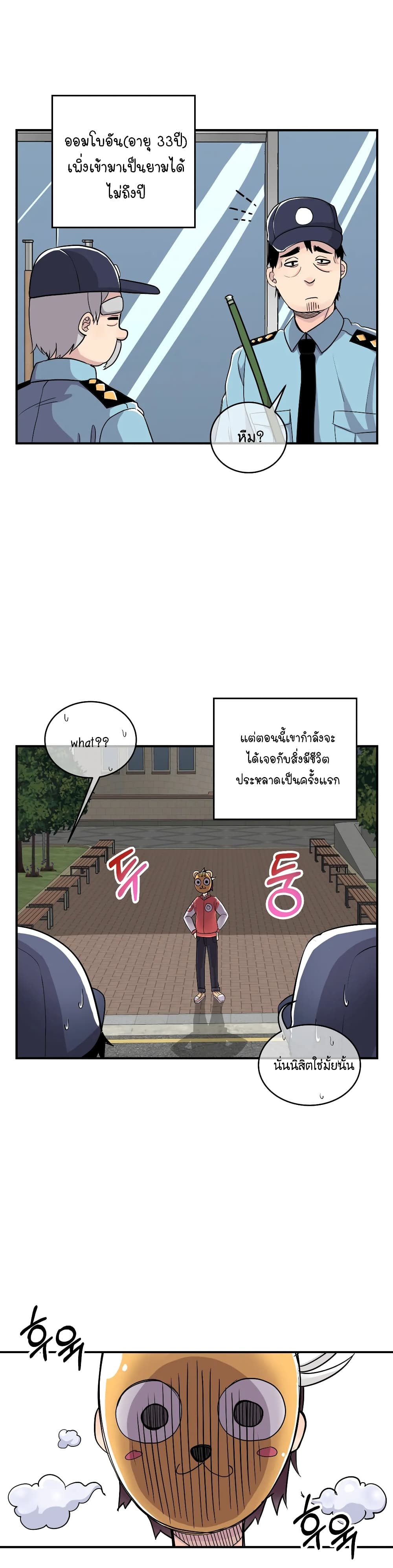 Erotic Manga Club ตอนที่ 12 (4)