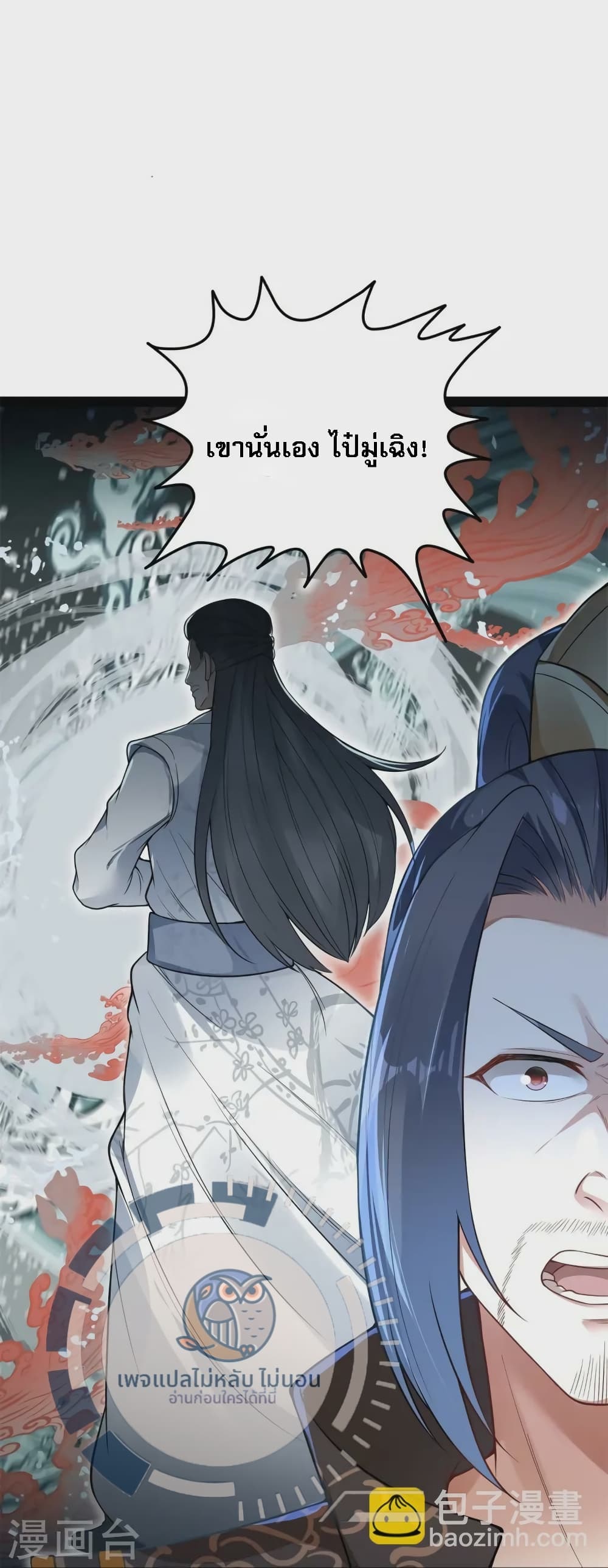 The Sword Immortal Emperor was reborn as a son in law ตอนที่ 13 (32)