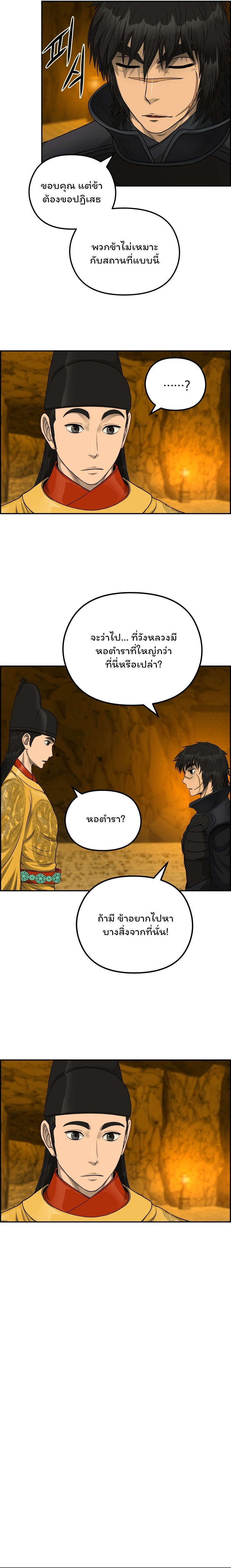 Blade of Winds and Thunders 63 (7)