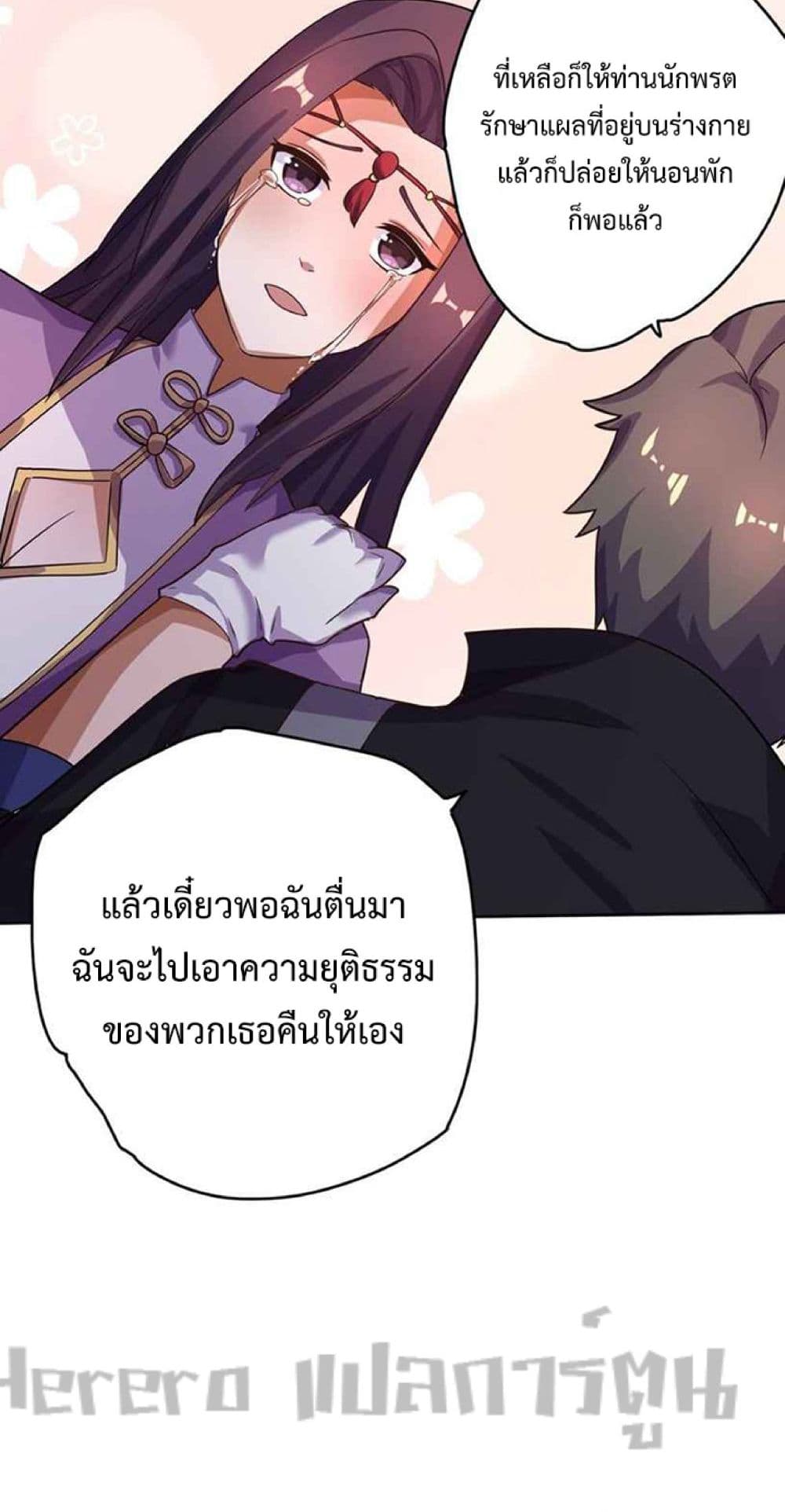 Super Warrior in Another World ทหารเซียนไปหาเมียที่ต่างโลก ตอนที่ 232 (28)