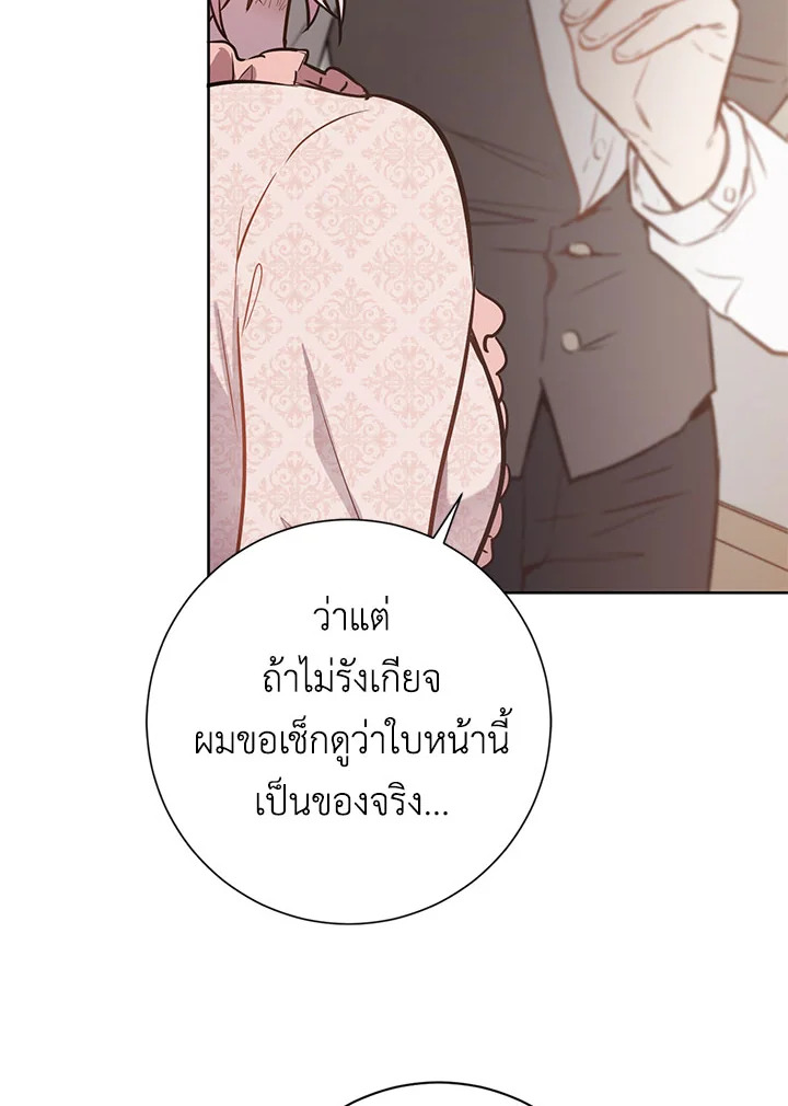 The Princess' Double Life 13 028
