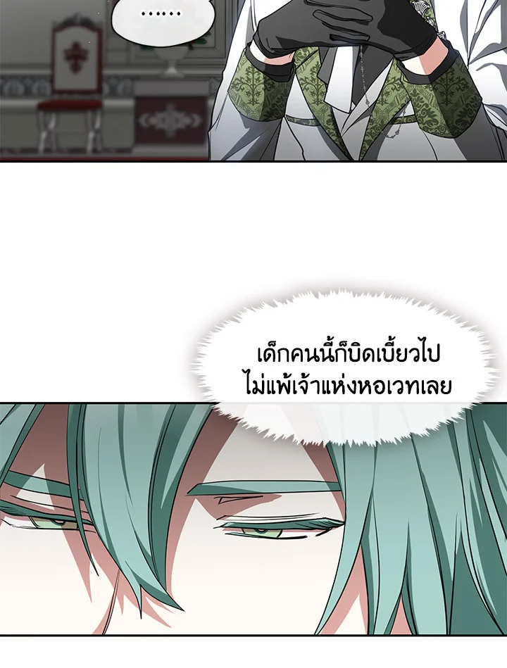 I Failed To Throw The Villain Away 31 46