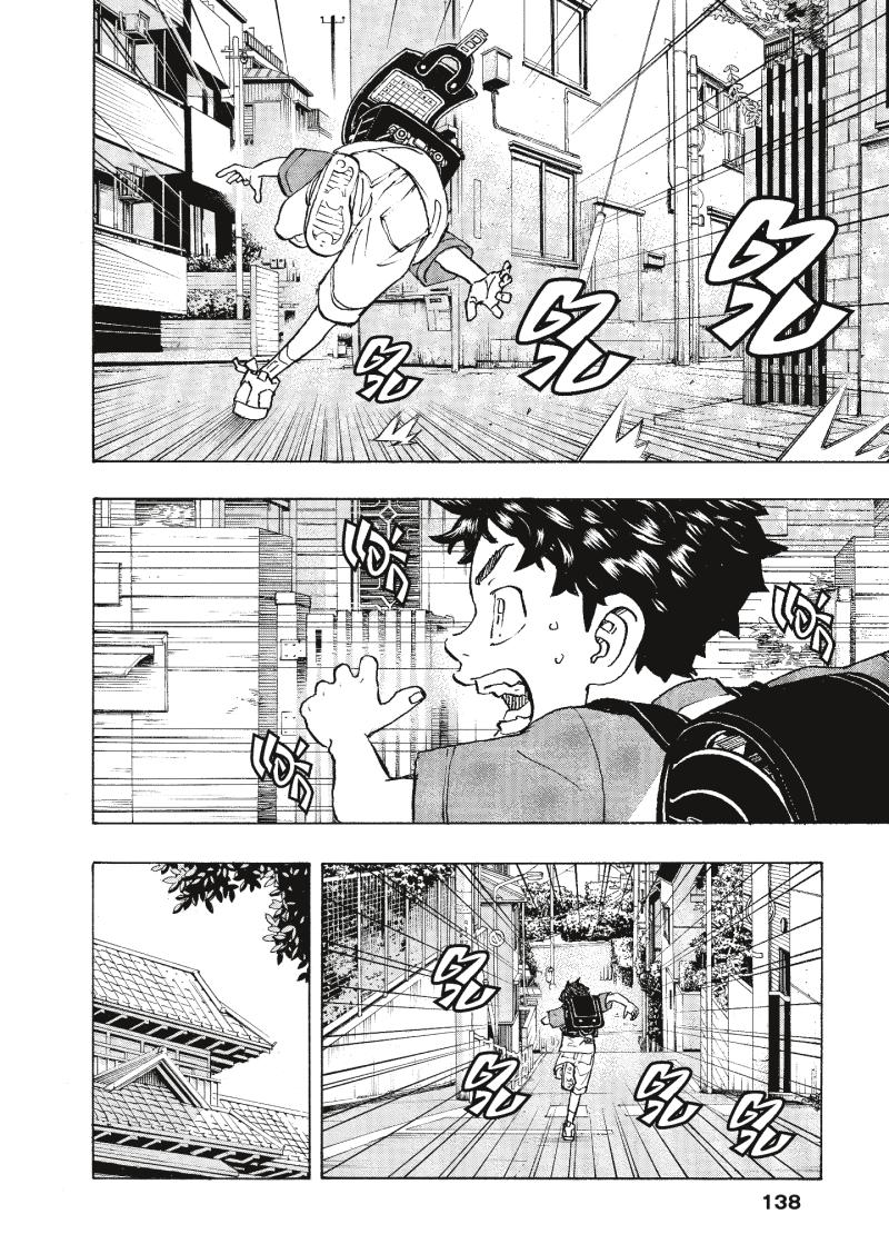 Tokyo Revengers 276 (10)