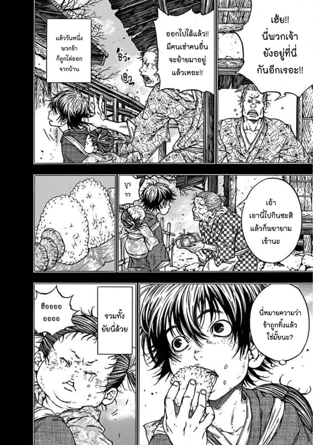 Ateya no Tsubaki 128 08