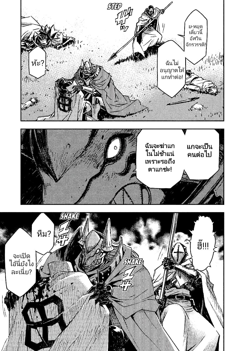 The Sky Prison Avalon ตอนที่ 8 (9)