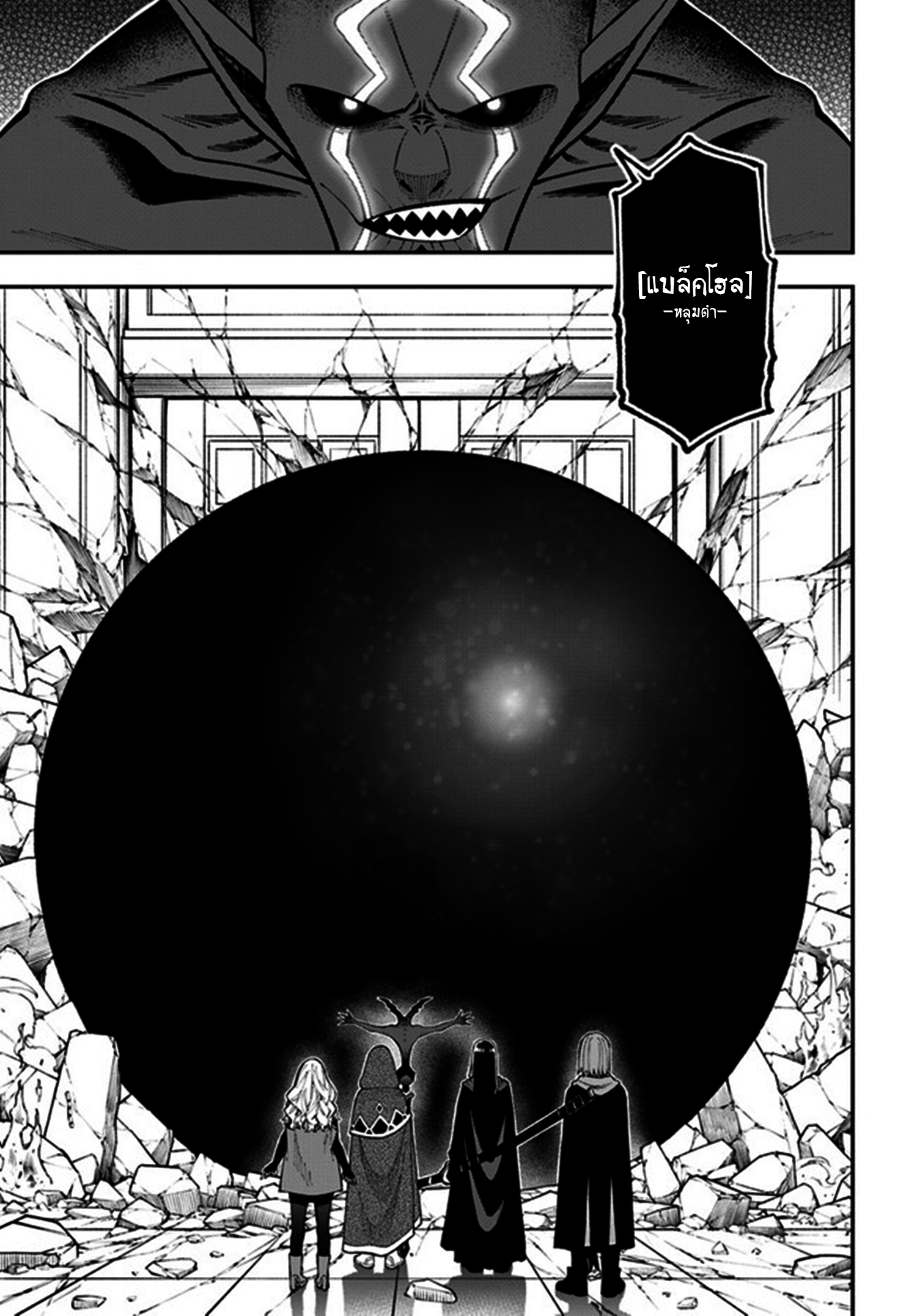 NITO NO TAIDANA ISEKAI SHOUKOUGUN 28.2 (2)