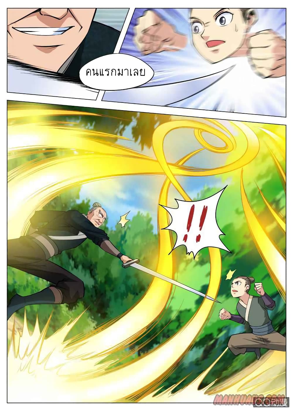 Greatest Sword Immortal ตอนที่ 92 (15)