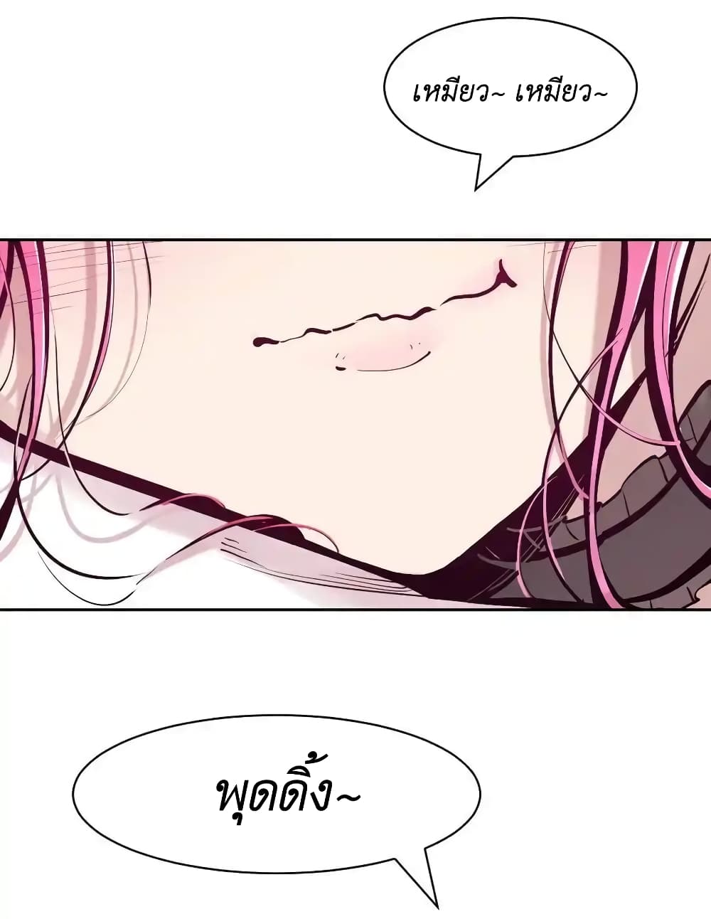 Demon X Angel, Can’t Get Along! ตอนที่ 103 (15)