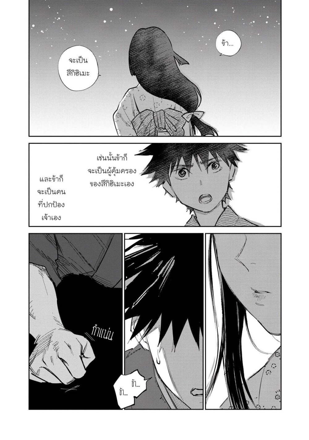 Kijin Gentoushou 4 (7)