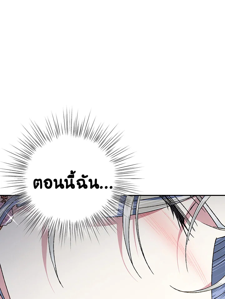 Father, I Don’t Want to Get Married! 109 112
