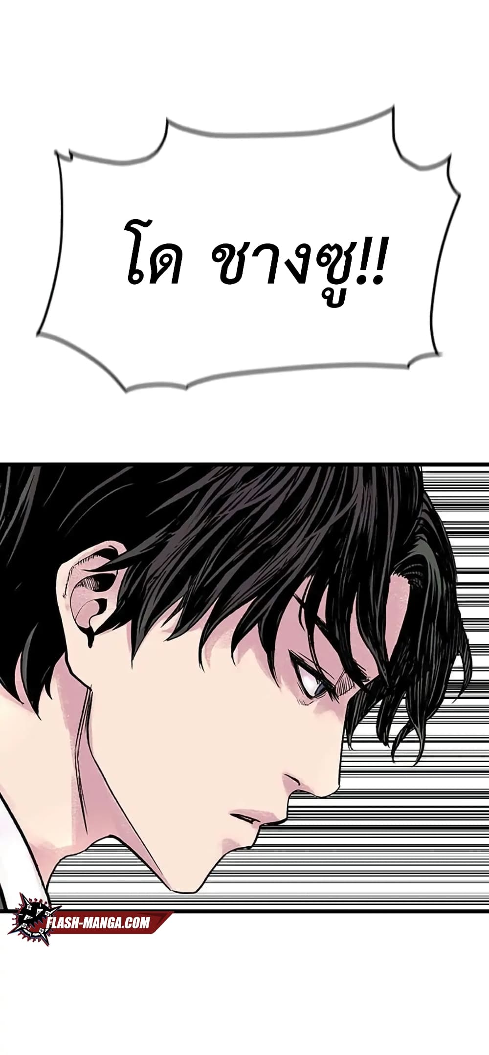 Switch ตอนที่ 2 (114)