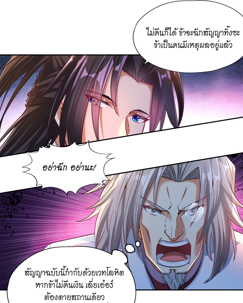 The Time of Rebirth 117 62