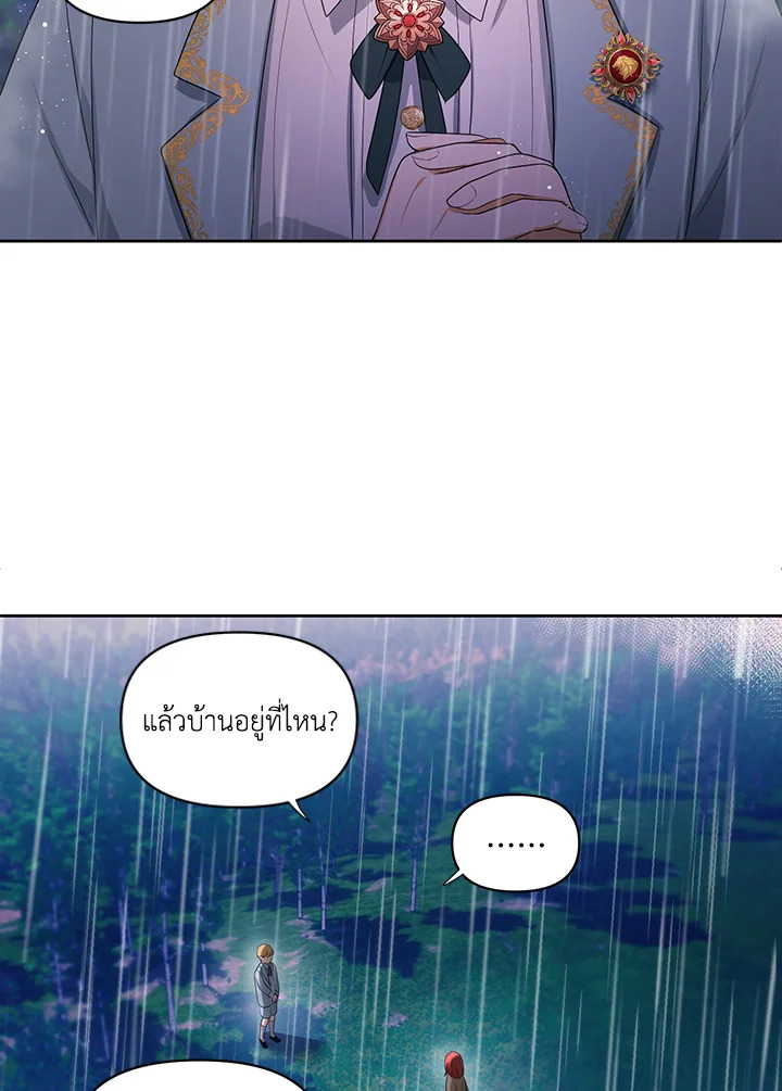 I Became the Tyrant's Translator 3 08
