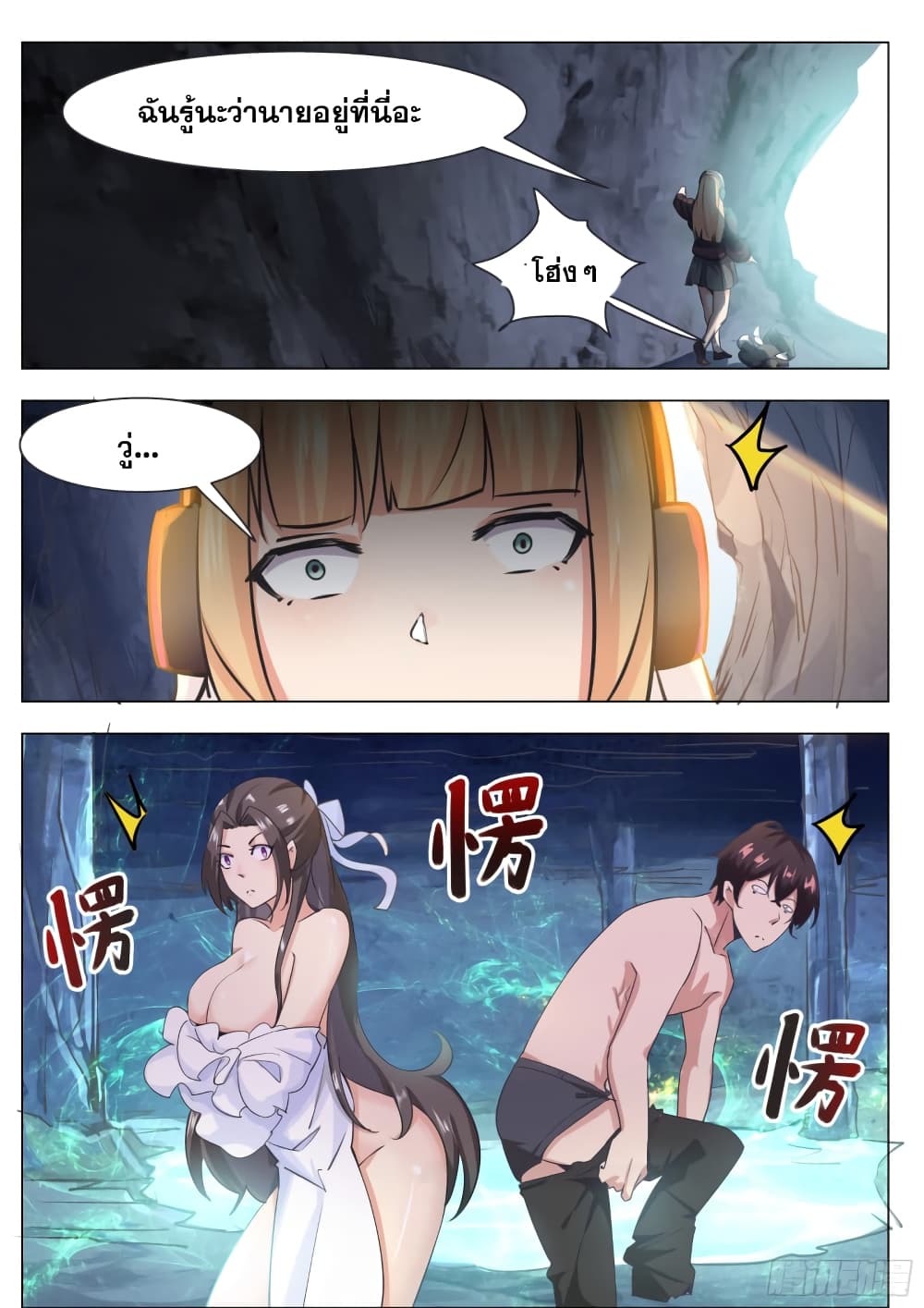 The Strongest God King มหาเทพไร้พ่าย ตอนที่ 87 (10)