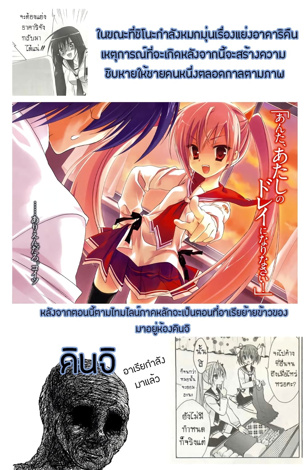 Hidan no Aria AA5 (29)
