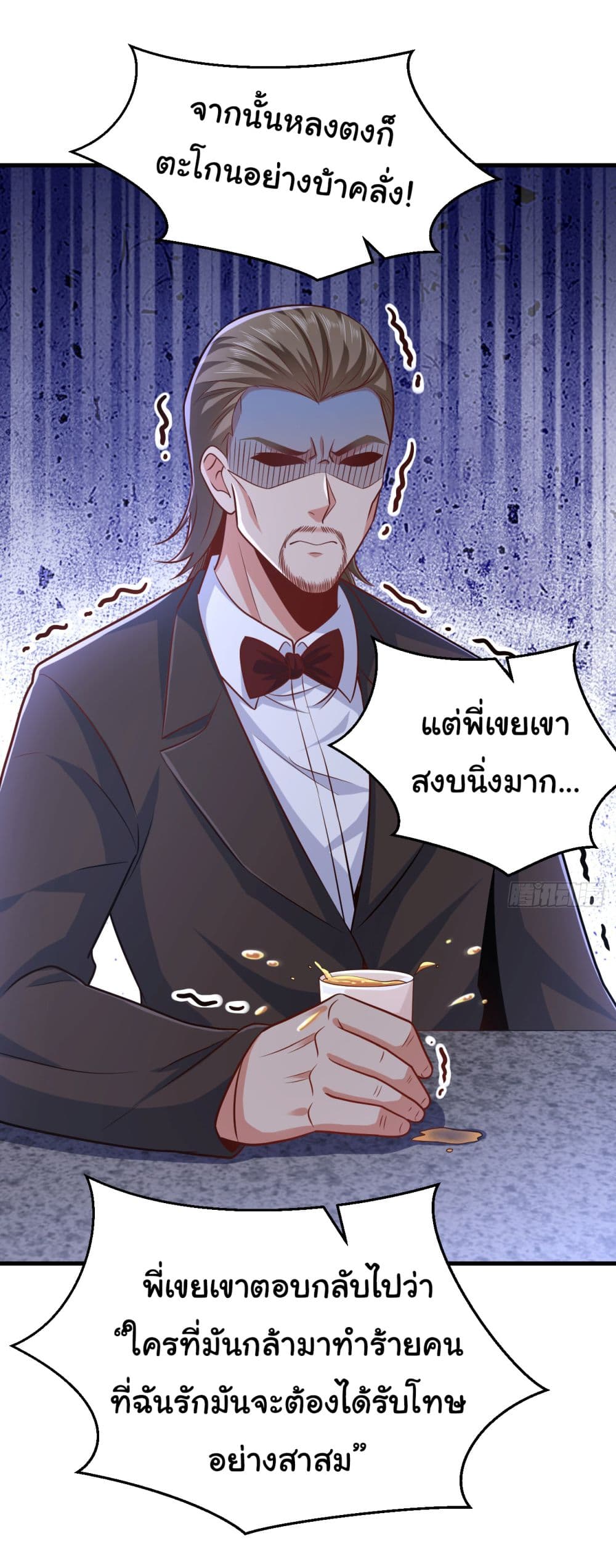Chu Chen, The Trash Son in Law 12 (31)