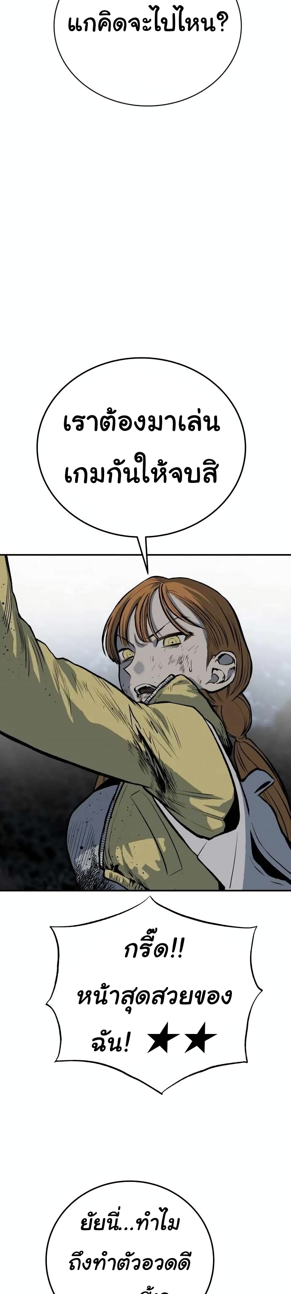 ZomGan ตอนที่ 23 (12)