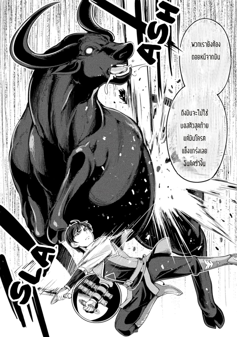 Astro King Shoukan Yuusha dakedo Maid Harem wo Tsukurimasu! ตอนที่ 5 (15)