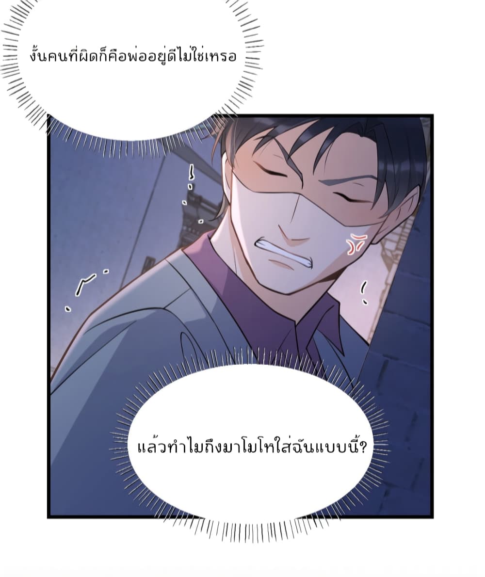 Remember Me ตอนที่ 136 (20)