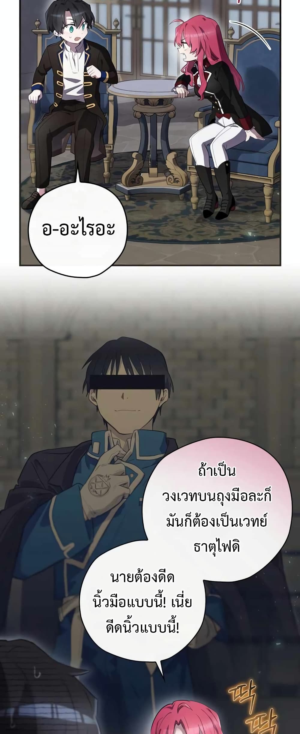 Ending Maker ตอนที่ 35 (43)