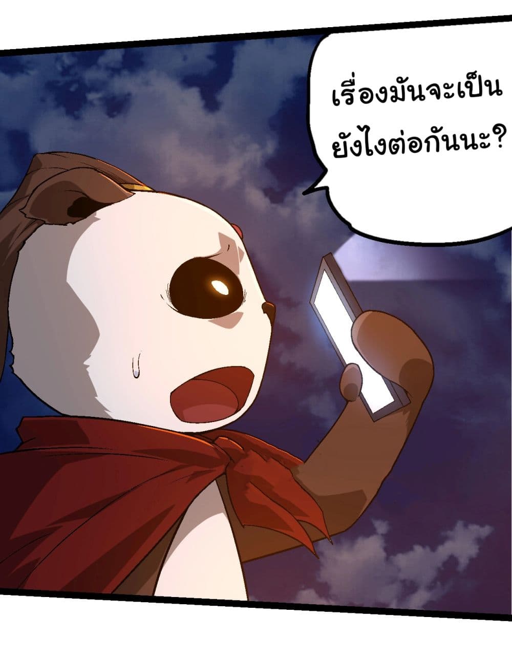 Evolution from the Big Tree ตอนที่ 190 (16)