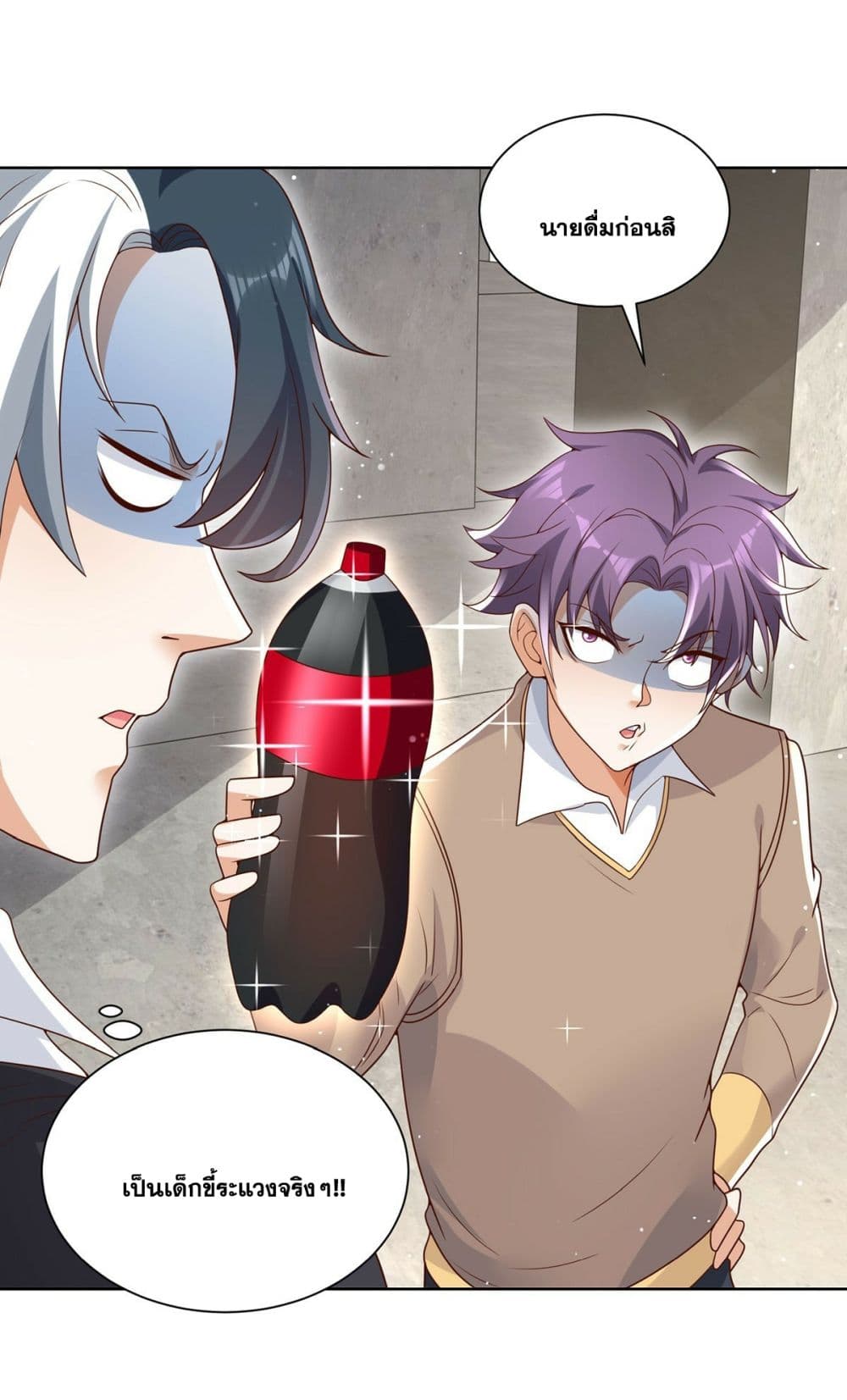 Sorry, I’m A Villain ตอนที่ 79 (26)