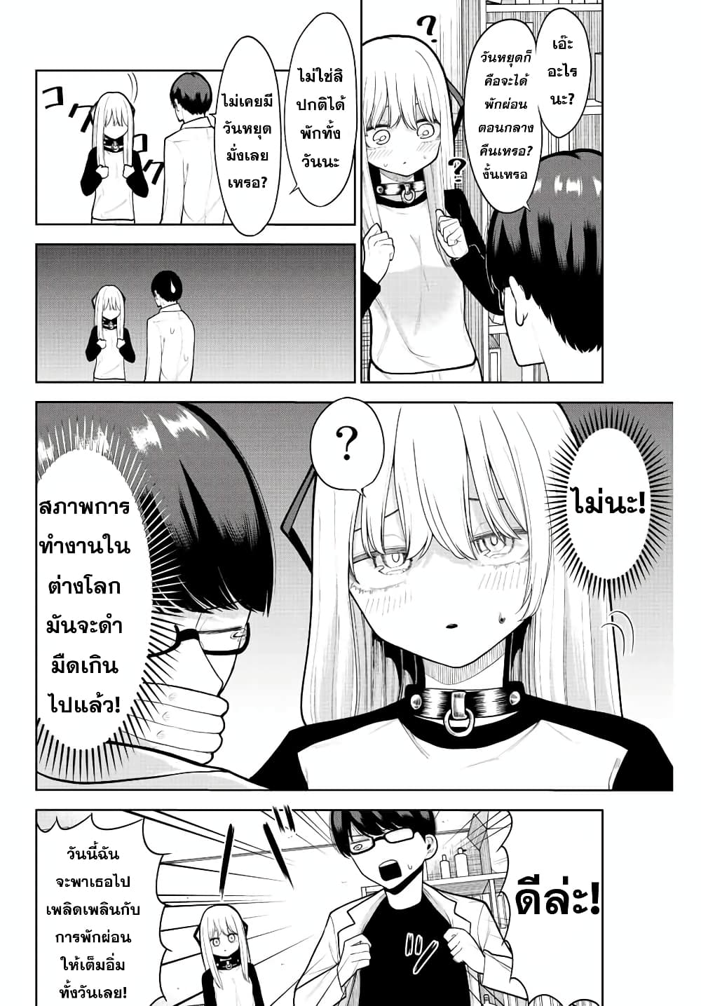 Kimi janakya Dame na Dorei Shoujo ตอนที่ 6 (2)
