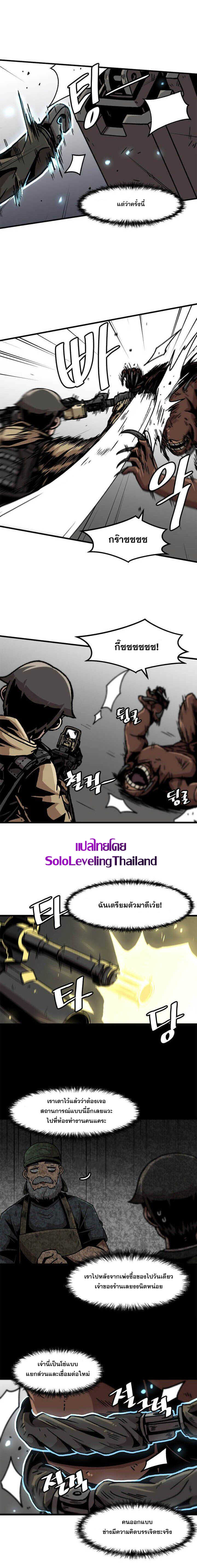 Leveling Up Alone 37 (5)
