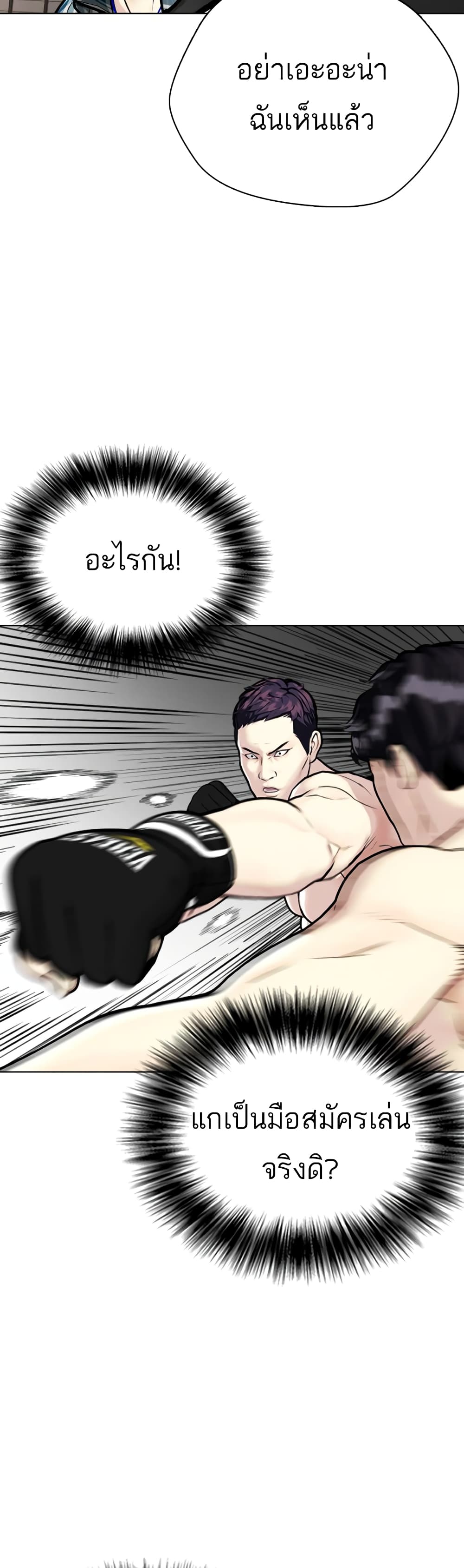 Bullying Is Too Good At Martial 5 57