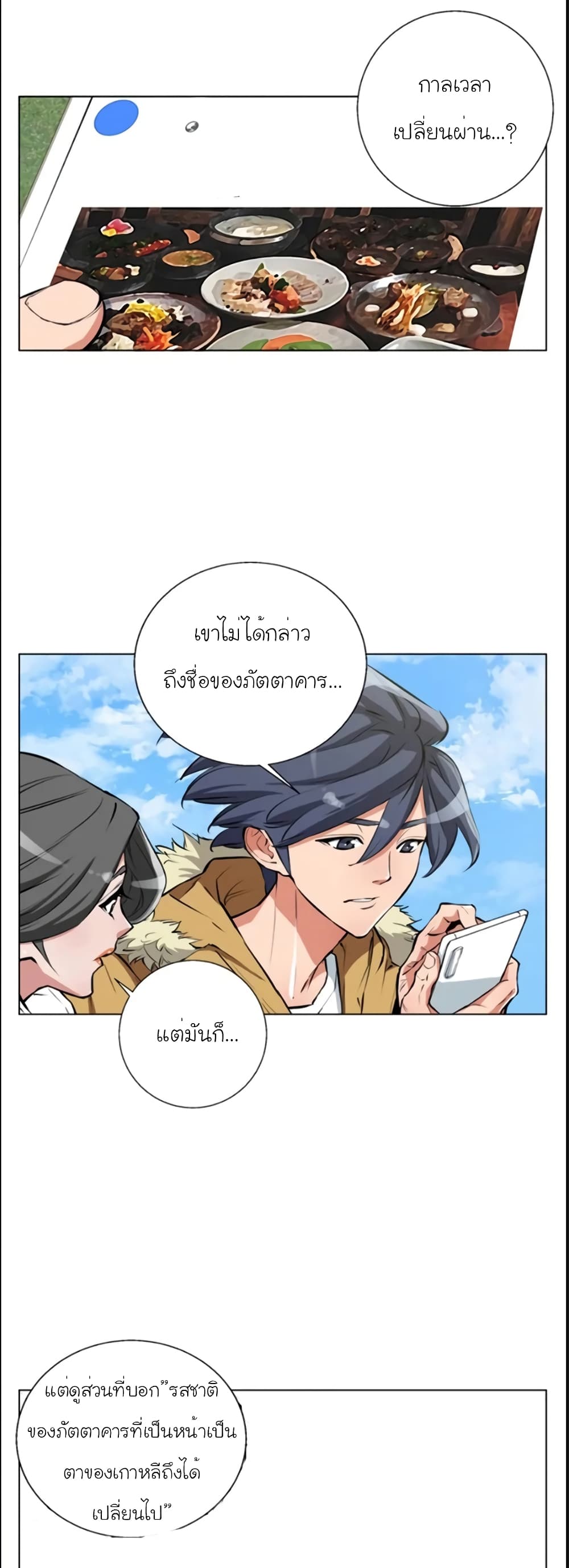 I Stack Experience Through Reading Books ตอนที่ 53 (11)