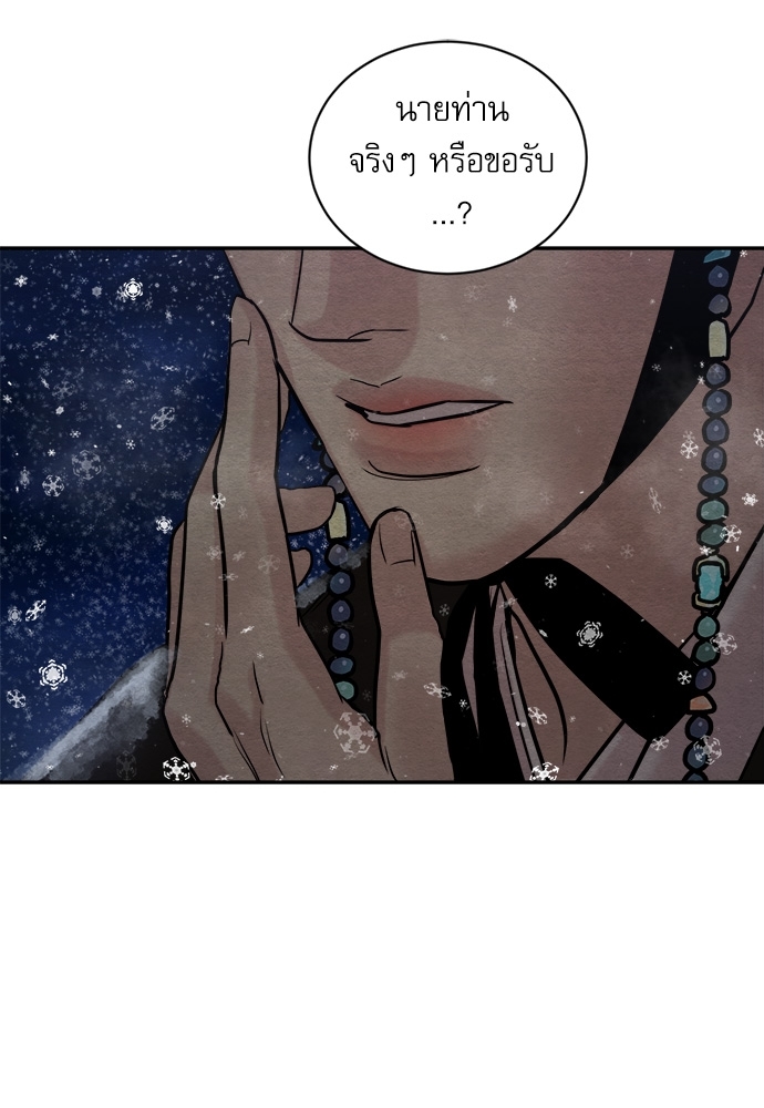 Painter of the Night 102 78