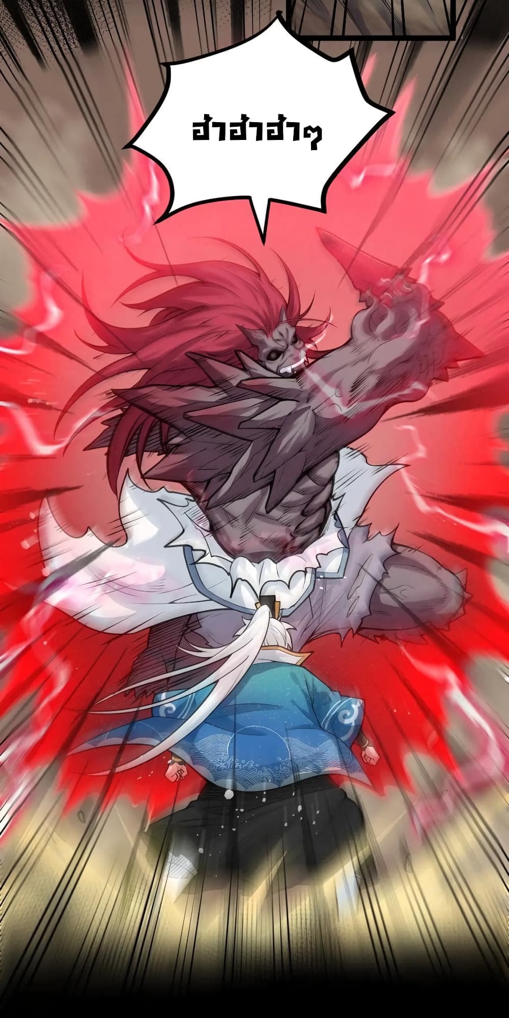 Godsian Masian from Another World ตอนที่ 90 (16)