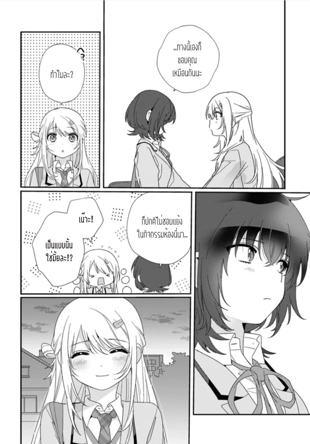 Class de 2 banme ni Kawaii 10.2 03