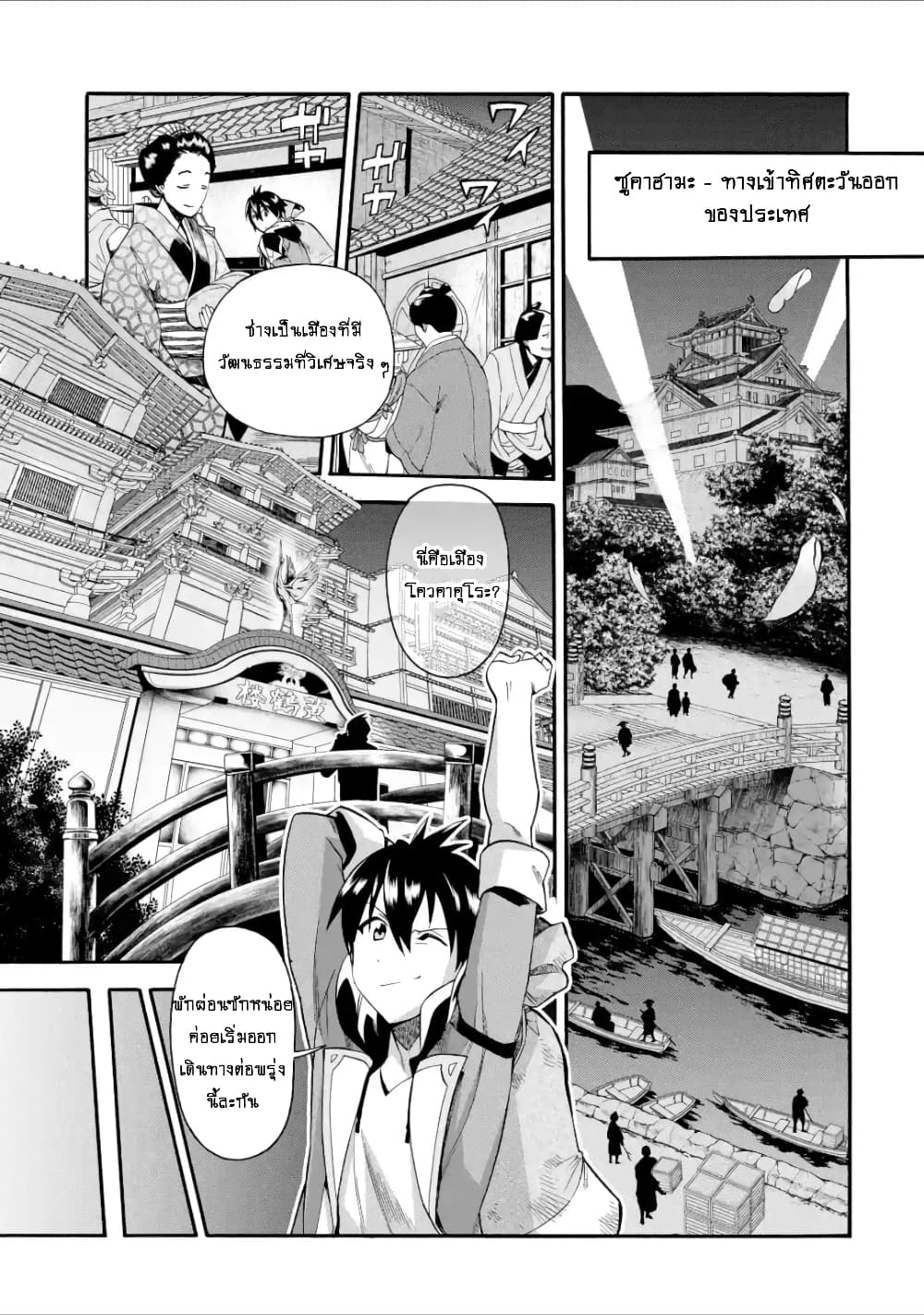 I Was Dismissed From the Hero’s 2 17