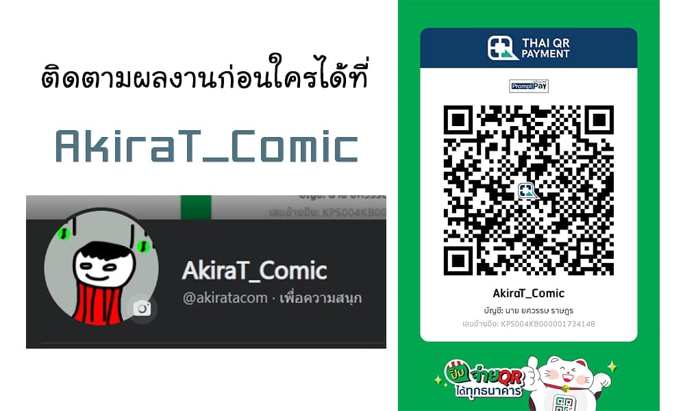 Yuucha to Maou ตอนที่ 8 (11)