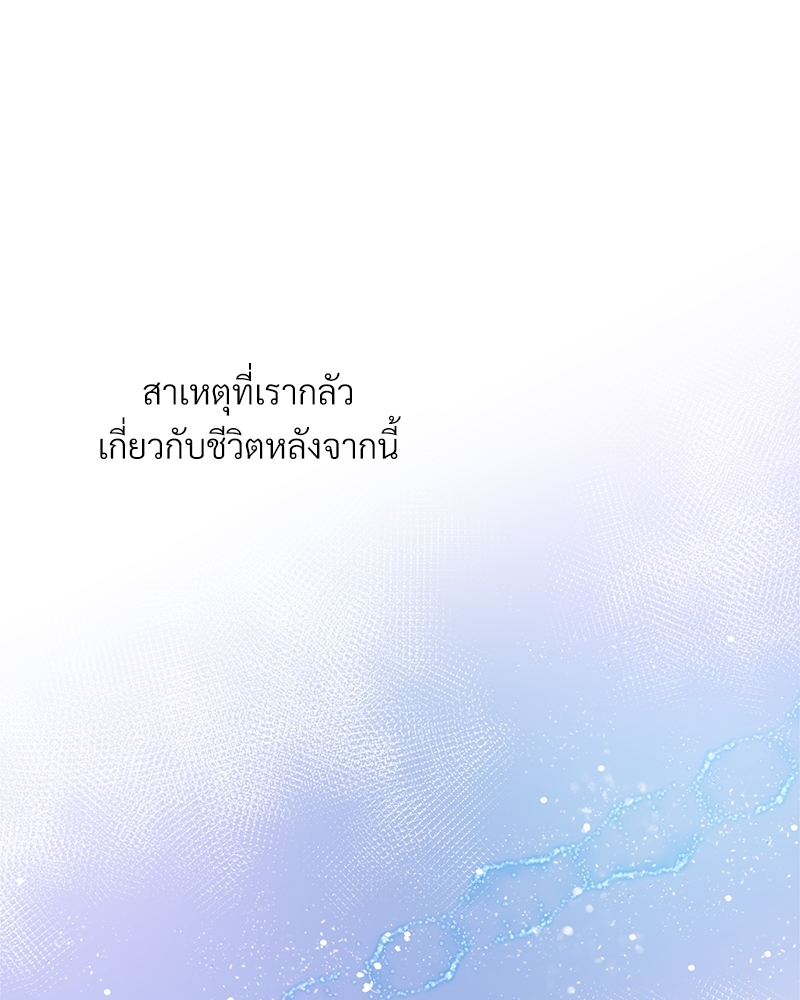 อย่าให้รักไปถึงร้อย 4 78