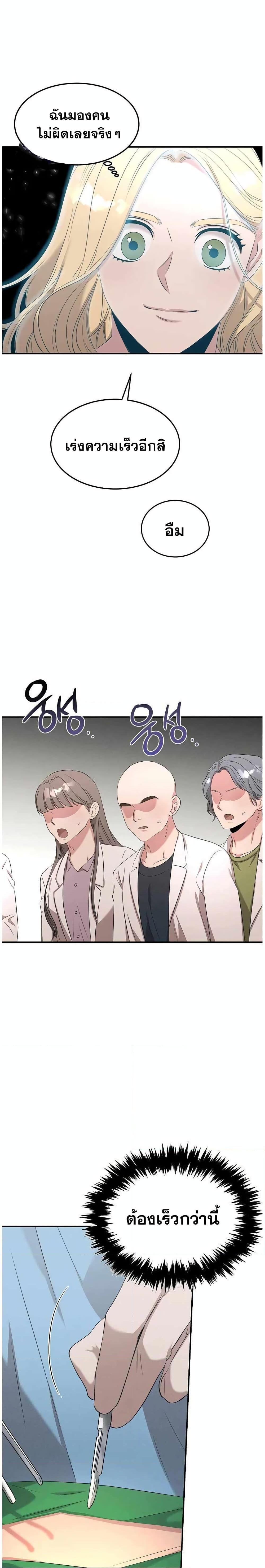 Genius Doctor Lee Moo jin 62 11